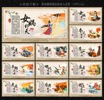 神话故事