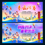 拳击