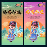 塔塔尔族