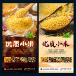 小米