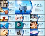 企业文化展板