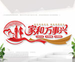 民政局文化墙