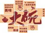 大碗沙茶面  美食 面馆
