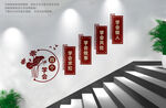 四个学会楼梯文化墙