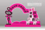 粉色爱心造型美陈装置