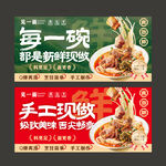 牛肉面馆海报灯箱