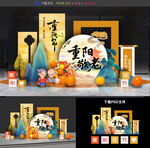 重阳节美陈
