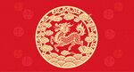 中式龙喜庆图案