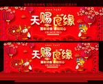 婚庆活动背景