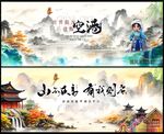 中式房地产