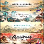 中国风