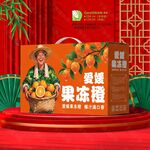 爱媛果冻橙包装盒