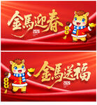 马年