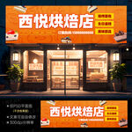 蛋糕店招牌