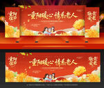 重阳节