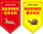 流动红旗