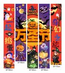 万圣节奇幻装饰挂旗