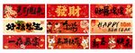 2026马年新年手持横幅