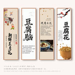 豆腐花