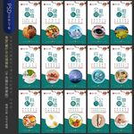 食堂文化墙