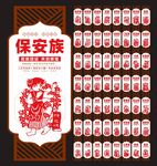 56个民族