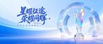 颁奖仪式背景