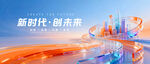 分享会背景