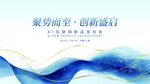 东方创新主题背景图