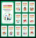校园心理健康