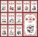 中国梦展板