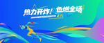 马拉松比赛城市健康跑