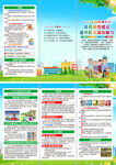 2025年国际减灾日