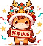 马年萌兽贺新年