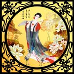仕女图 