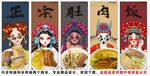 国潮肚肉饭装饰画背景墙