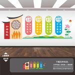 社区文化墙