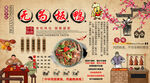 无为板鸭背景墙