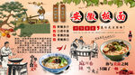 安徽板面背景墙