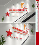 优秀党员的五个标尺文化墙