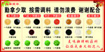 火锅蘸料表