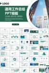 大数据管理局总结计划PPT模板