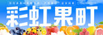 水果店招牌 