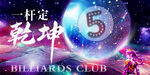 台秋创意海报