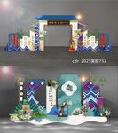 民族风美陈