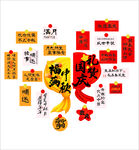 中秋国庆节黑板报爱国主题氛围