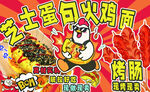 芝士蛋包火鸡面