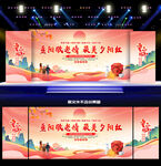 重阳敬老活动背景