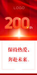 200期展板