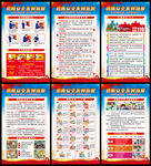 全国消防宣传月