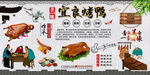 宜良烤鸭